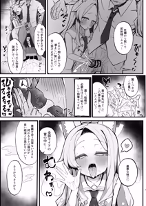 Page 7 of Kojirase Mazo Seia ni Shikotama Shiborareru hanashi - preview thumbnail