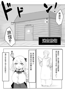 Page 25 of Isekai no Meikyuu. 2 ~Bakunyuu JK no Isekai Life~ - preview thumbnail
