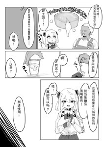 Page 27 of Isekai no Meikyuu. 2 ~Bakunyuu JK no Isekai Life~ - preview thumbnail