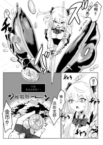 Page 50 of Isekai no Meikyuu. 2 ~Bakunyuu JK no Isekai Life~ - preview thumbnail