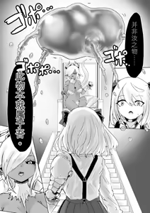 Page 57 of Isekai no Meikyuu. 2 ~Bakunyuu JK no Isekai Life~ - preview thumbnail