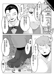 Page 79 of Isekai no Meikyuu. 2 ~Bakunyuu JK no Isekai Life~ - preview thumbnail