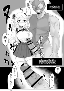 Page 8 of Isekai no Meikyuu. 2 ~Bakunyuu JK no Isekai Life~ - preview thumbnail