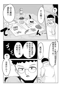 Page 86 of Isekai no Meikyuu. 2 ~Bakunyuu JK no Isekai Life~ - preview thumbnail