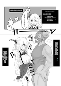 Page 9 of Isekai no Meikyuu. 2 ~Bakunyuu JK no Isekai Life~ - preview thumbnail