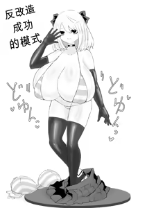 Page 92 of Isekai no Meikyuu. 2 ~Bakunyuu JK no Isekai Life~ - preview thumbnail