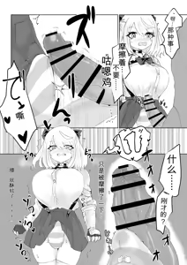 Page 10 of Isekai no Meikyuu. 2 ~Bakunyuu JK no Isekai Life~ - preview thumbnail