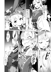 Page 5 of Kotohana -Sei Shinkan Shokushu Nyuujoku Choukyou- - preview thumbnail