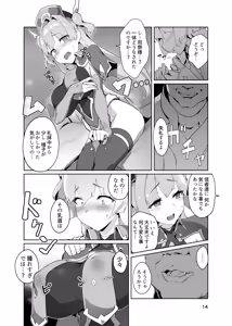 Page 13 of Kotohana 3 -Sei Shinkan Inmon Mugen Nyuugoku- - preview thumbnail