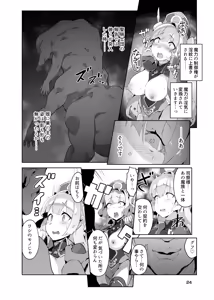 Page 23 of Kotohana 3 -Sei Shinkan Inmon Mugen Nyuugoku- - preview thumbnail