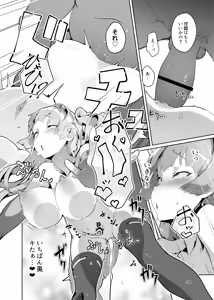 Page 29 of Kotohana 3 -Sei Shinkan Inmon Mugen Nyuugoku- - preview thumbnail