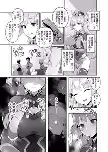 Page 6 of Kotohana 3 -Sei Shinkan Inmon Mugen Nyuugoku- - preview thumbnail