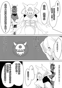 Page 23 of COSMIC DARK AUCTION - preview thumbnail