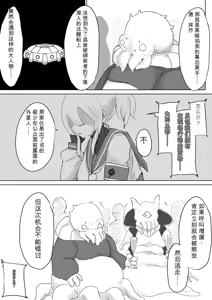 Page 3 of COSMIC DARK AUCTION - preview thumbnail