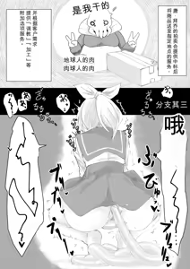 Page 37 of COSMIC DARK AUCTION - preview thumbnail