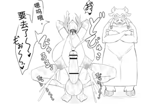 Page 68 of COSMIC DARK AUCTION - preview thumbnail