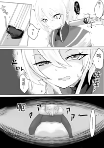 Page 9 of COSMIC DARK AUCTION - preview thumbnail