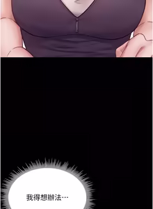 Page 101 of 山雨密谈 | 山雨密談 1-7 - preview thumbnail