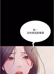 Page 102 of 山雨密谈 | 山雨密談 1-7 - preview thumbnail