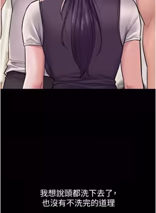 Page 103 of 山雨密谈 | 山雨密談 1-7 - preview thumbnail