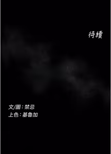 Page 106 of 山雨密谈 | 山雨密談 1-7 - preview thumbnail