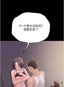 Page 110 of 山雨密谈 | 山雨密談 1-7 - preview thumbnail