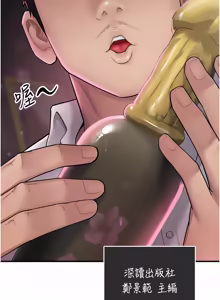 Page 13 of 山雨密谈 | 山雨密談 1-7 - preview thumbnail