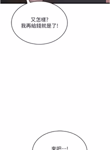 Page 14 of 山雨密谈 | 山雨密談 1-7 - preview thumbnail