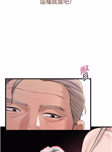 Page 17 of 山雨密谈 | 山雨密談 1-7 - preview thumbnail