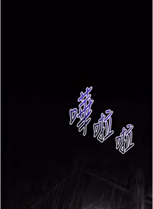 Page 2 of 山雨密谈 | 山雨密談 1-7 - preview thumbnail