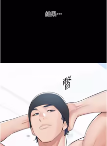 Page 21 of 山雨密谈 | 山雨密談 1-7 - preview thumbnail