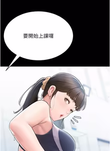 Page 23 of 山雨密谈 | 山雨密談 1-7 - preview thumbnail