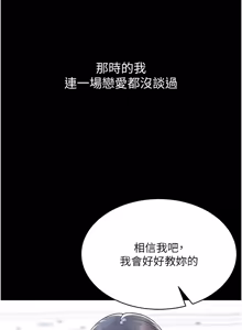 Page 24 of 山雨密谈 | 山雨密談 1-7 - preview thumbnail