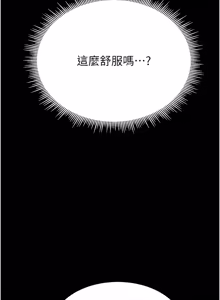 Page 32 of 山雨密谈 | 山雨密談 1-7 - preview thumbnail