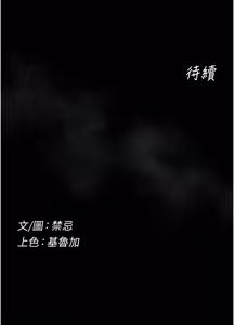 Page 37 of 山雨密谈 | 山雨密談 1-7 - preview thumbnail