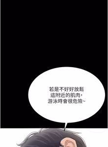 Page 40 of 山雨密谈 | 山雨密談 1-7 - preview thumbnail