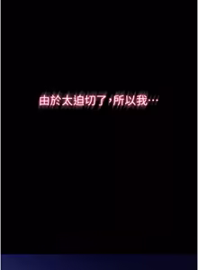 Page 48 of 山雨密谈 | 山雨密談 1-7 - preview thumbnail