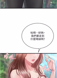 Page 5 of 山雨密谈 | 山雨密談 1-7 - preview thumbnail