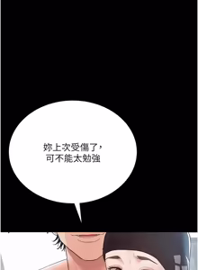 Page 54 of 山雨密谈 | 山雨密談 1-7 - preview thumbnail