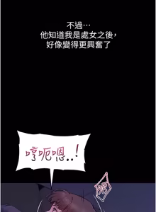 Page 62 of 山雨密谈 | 山雨密談 1-7 - preview thumbnail