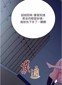 Page 69 of 山雨密谈 | 山雨密談 1-7 - preview thumbnail