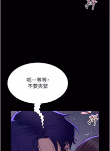 Page 70 of 山雨密谈 | 山雨密談 1-7 - preview thumbnail