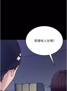Page 73 of 山雨密谈 | 山雨密談 1-7 - preview thumbnail