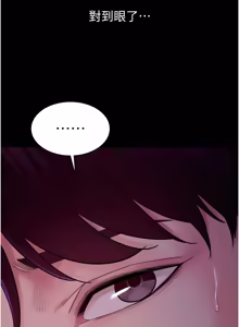 Page 75 of 山雨密谈 | 山雨密談 1-7 - preview thumbnail