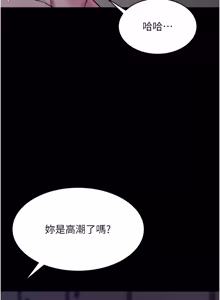 Page 77 of 山雨密谈 | 山雨密談 1-7 - preview thumbnail