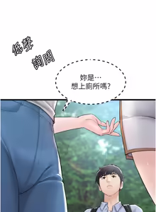Page 8 of 山雨密谈 | 山雨密談 1-7 - preview thumbnail