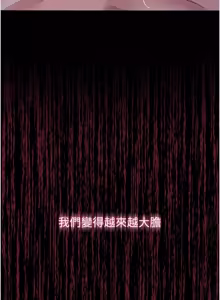 Page 81 of 山雨密谈 | 山雨密談 1-7 - preview thumbnail