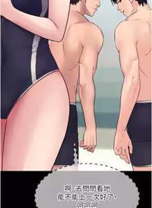 Page 83 of 山雨密谈 | 山雨密談 1-7 - preview thumbnail