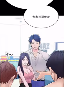 Page 84 of 山雨密谈 | 山雨密談 1-7 - preview thumbnail