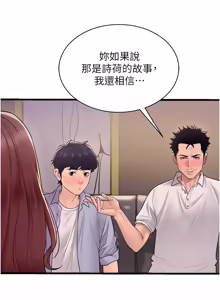 Page 86 of 山雨密谈 | 山雨密談 1-7 - preview thumbnail
